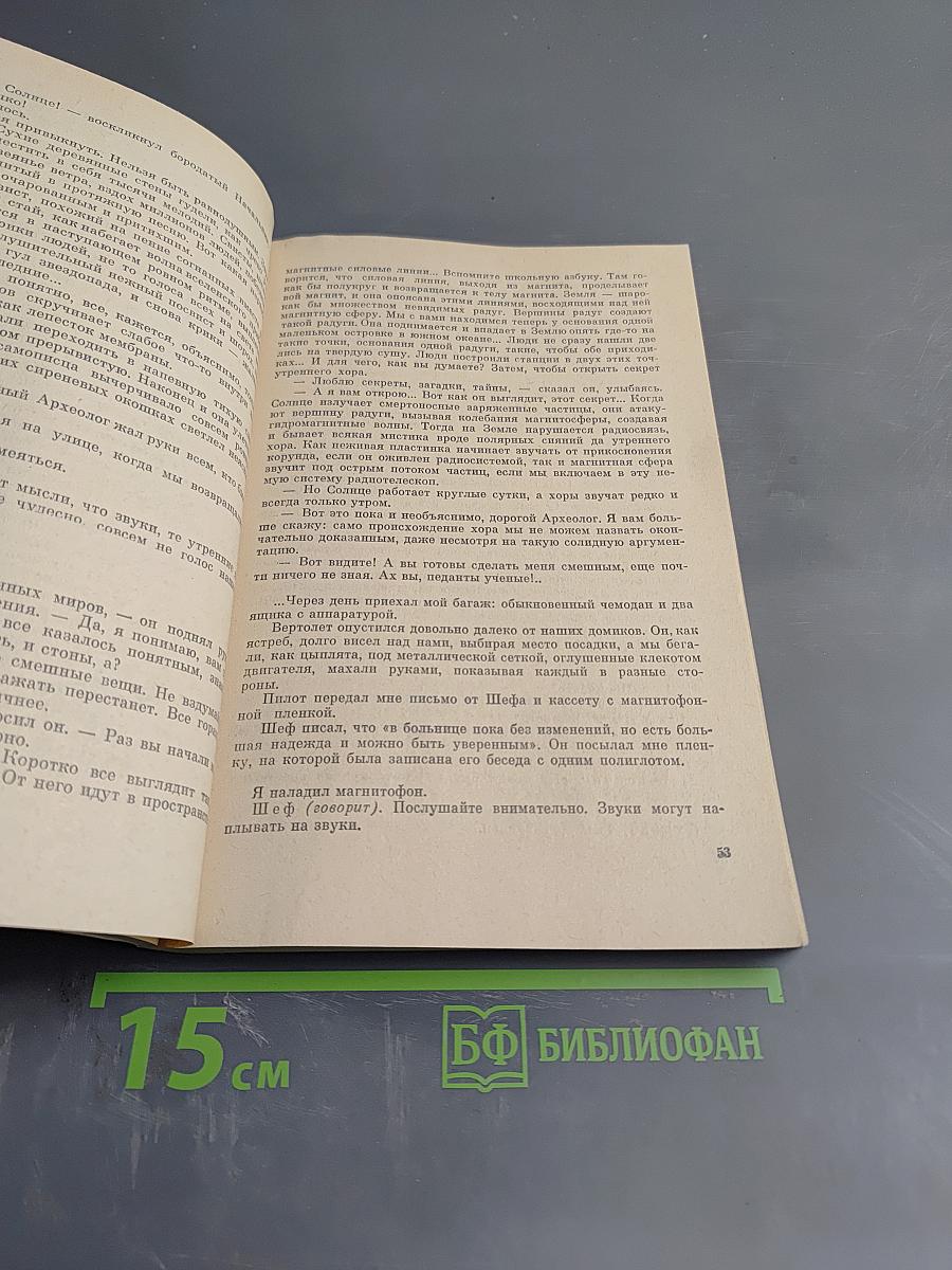 Прости меня...