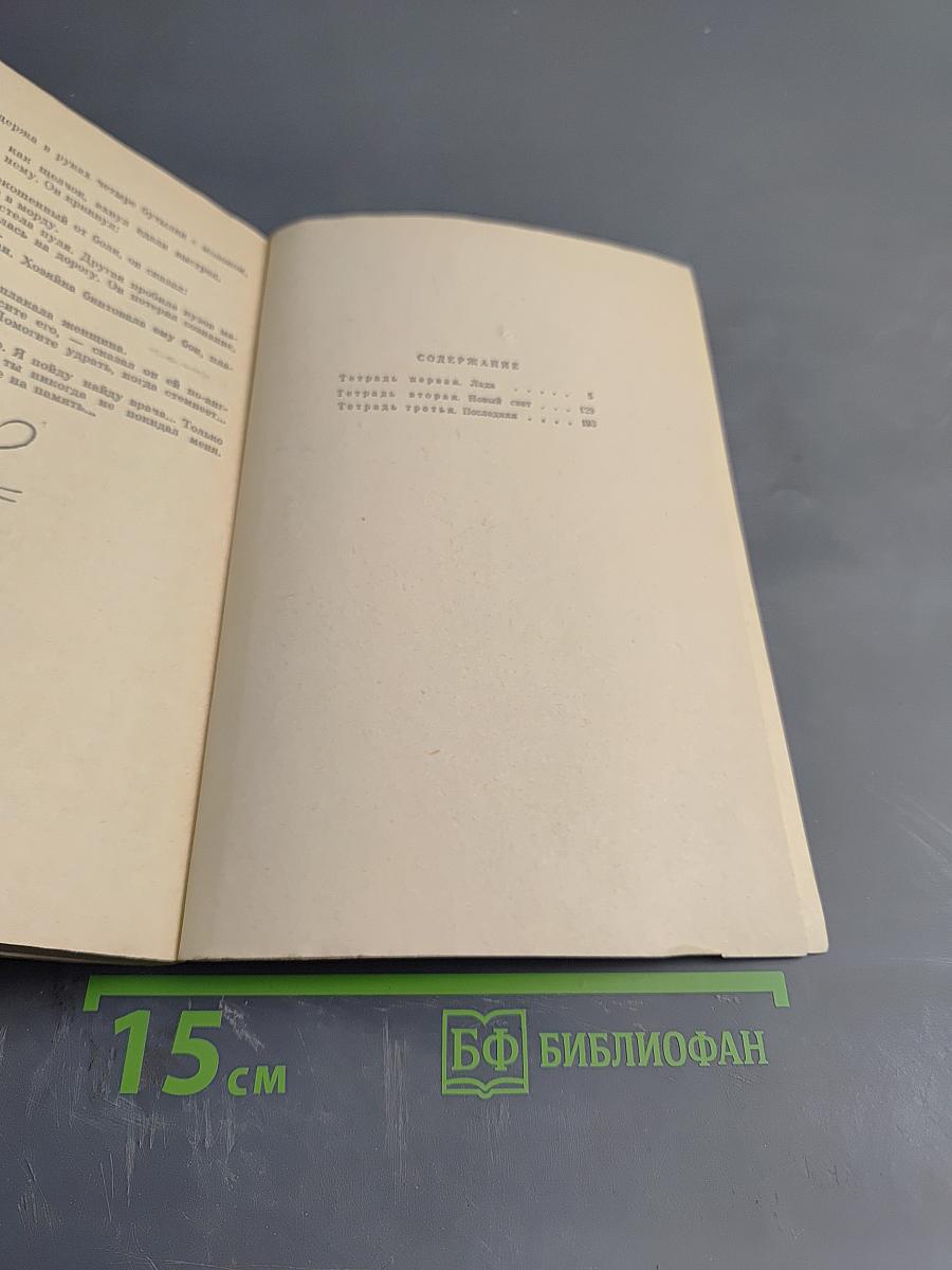 Прости меня...