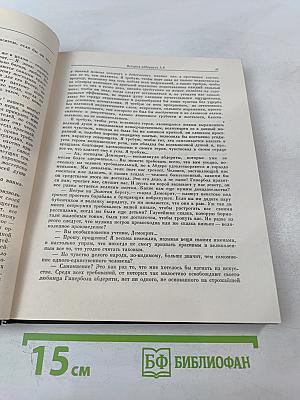 История Абдеритов