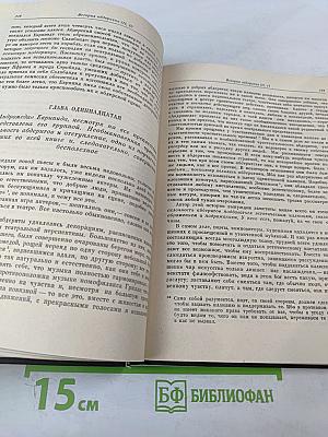 История Абдеритов