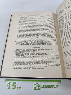 История Абдеритов