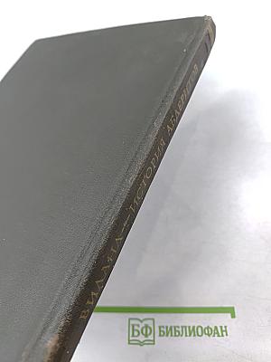 История Абдеритов