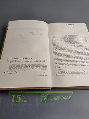 Непримиримость