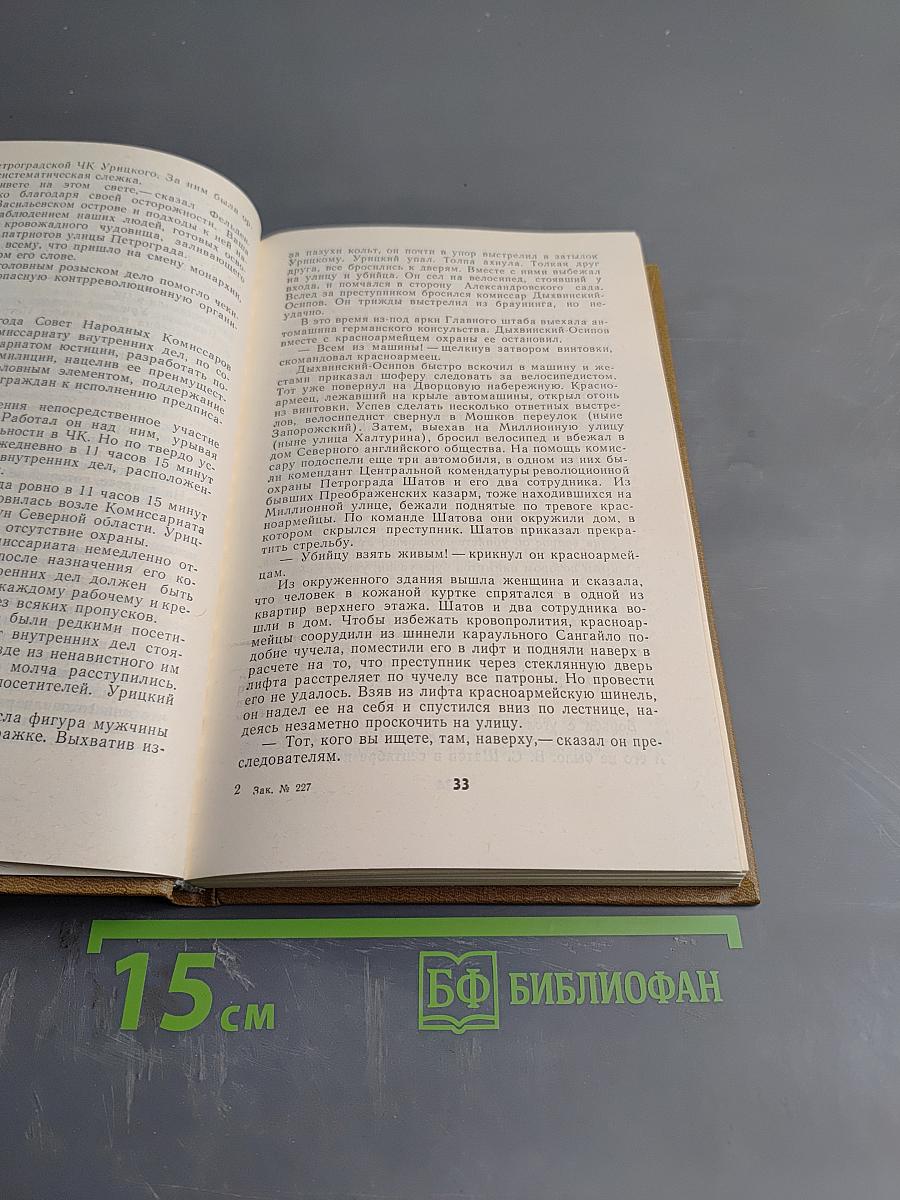 Непримиримость