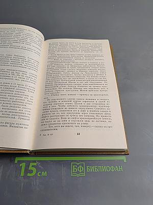 Непримиримость