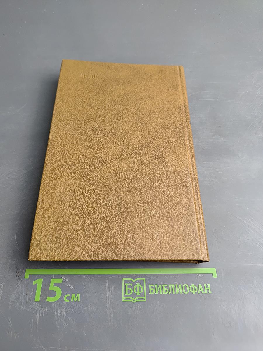 Непримиримость