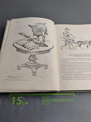 Клуб Знаменитых Капитанов. Книга вторая