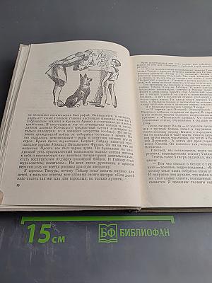 Клуб Знаменитых Капитанов. Книга вторая