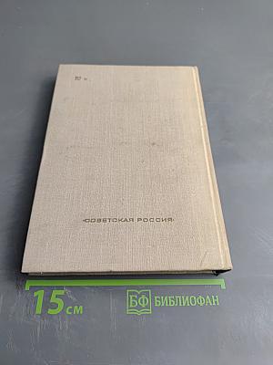 Клуб Знаменитых Капитанов. Книга вторая