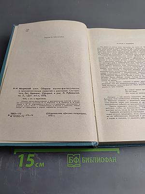 Незримый мост