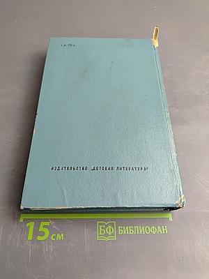 Незримый мост