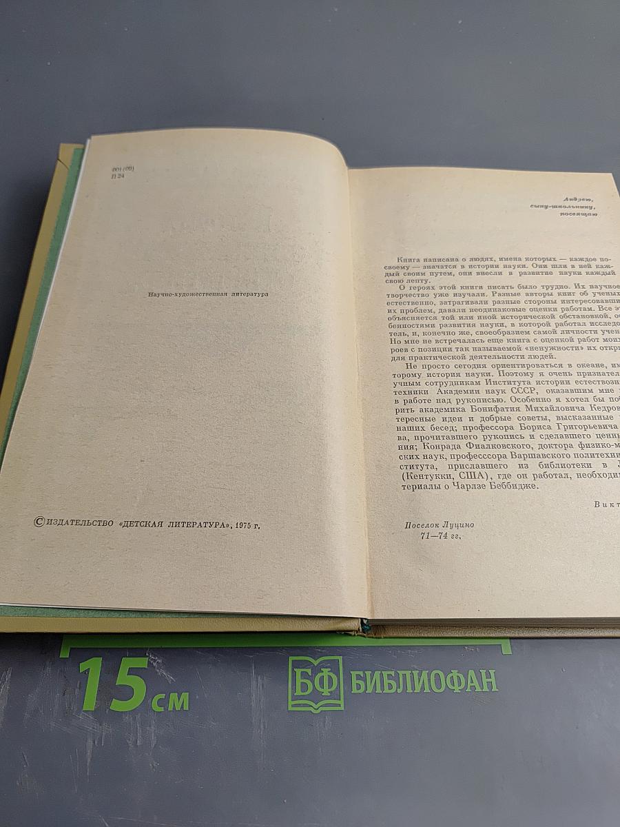 Истории о "ненужных" открытиях