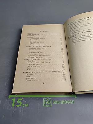 Истории о "ненужных" открытиях