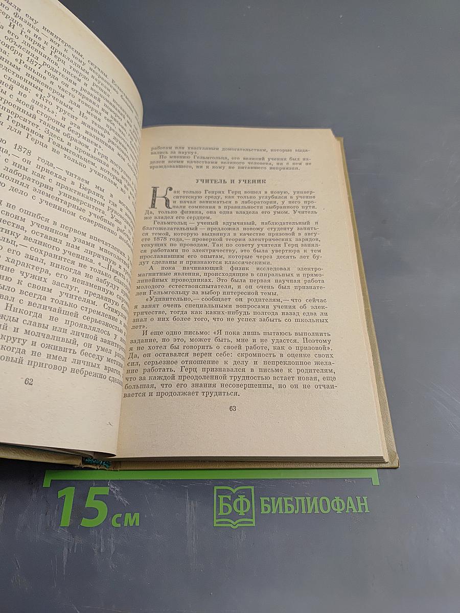 Истории о "ненужных" открытиях