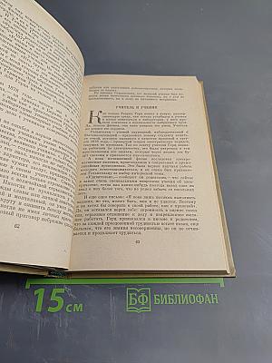 Истории о "ненужных" открытиях