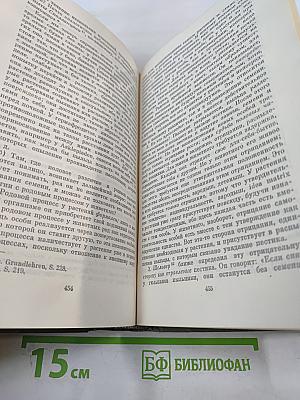 Энциклопедия философских наук. Том 2. Философия природы