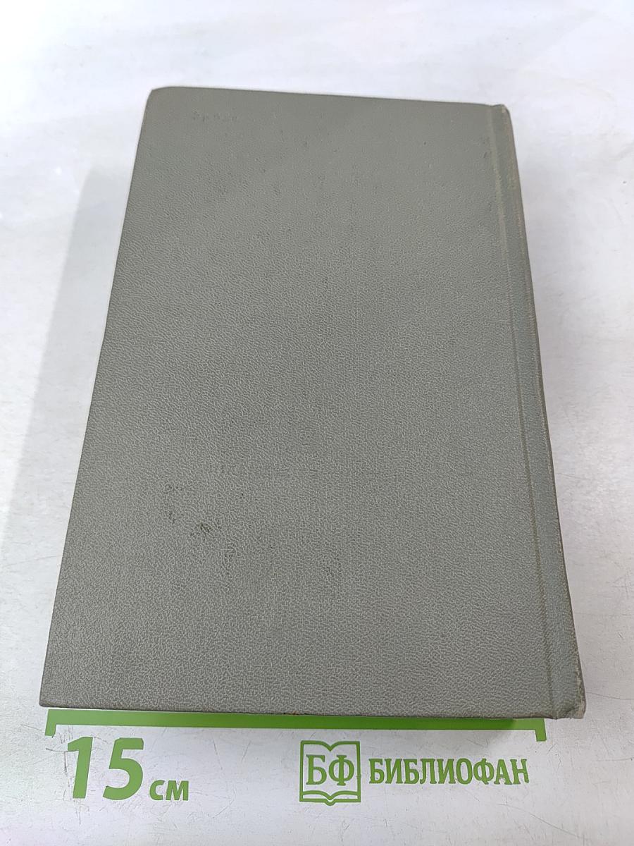 Энциклопедия философских наук. Том 2. Философия природы