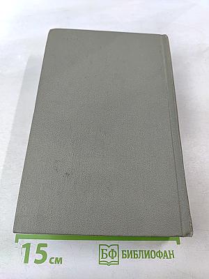 Энциклопедия философских наук. Том 2. Философия природы