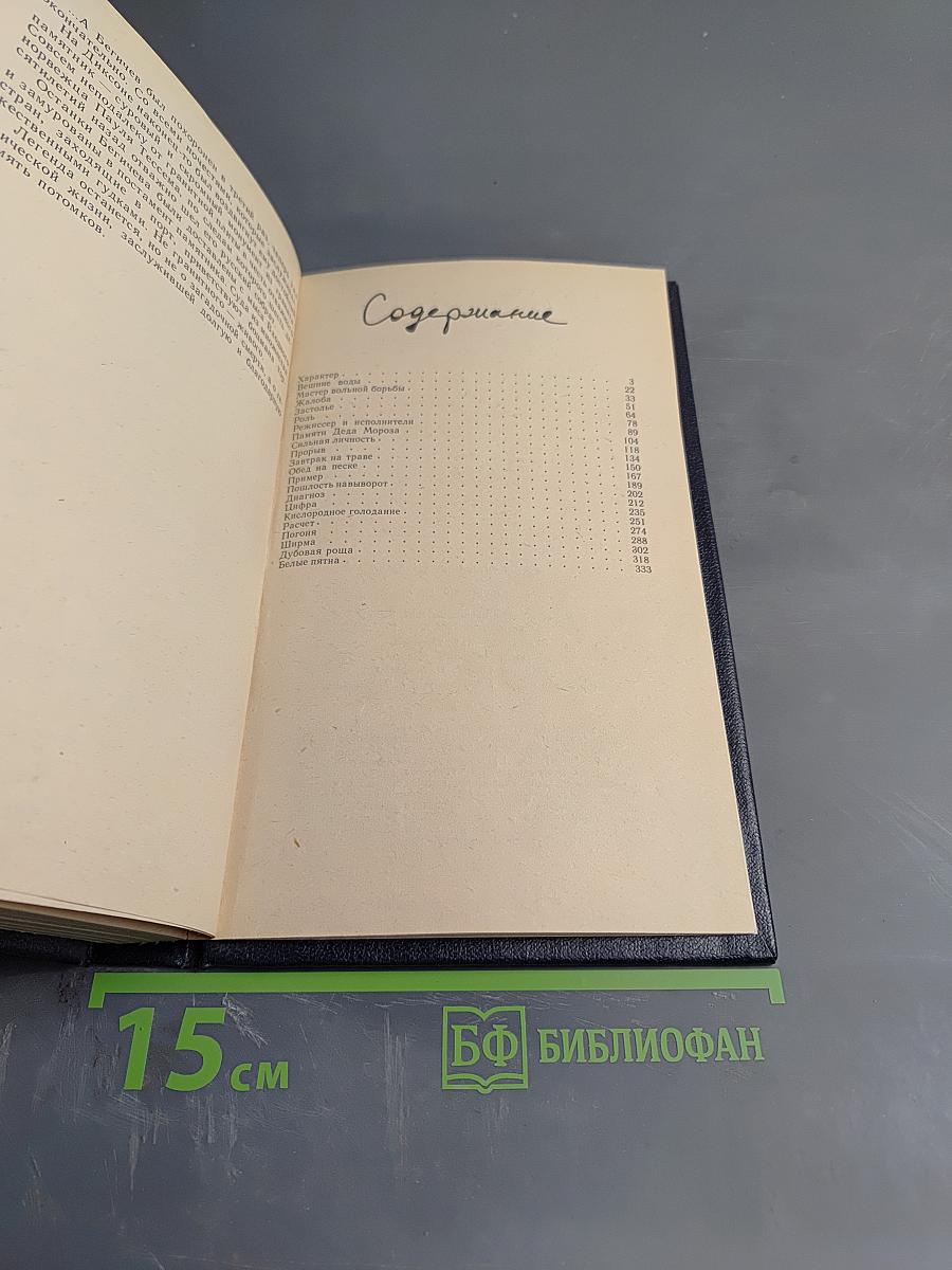 Белые пятна