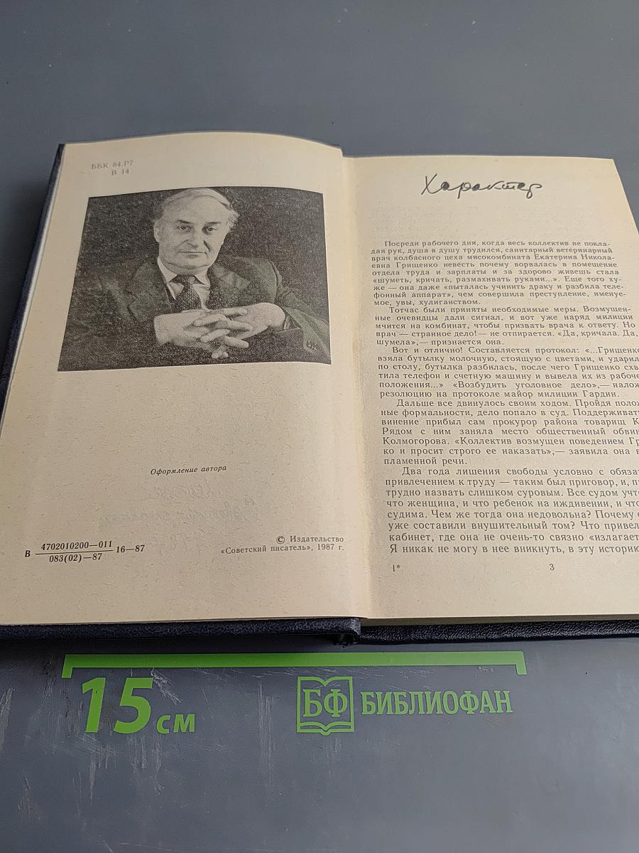 Белые пятна