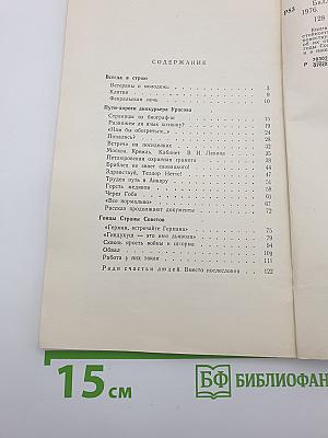 Баллада о дипкурьерах
