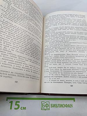 Собрание сочинений. Том 2: Хребты Саянские (Книги вторая и третья)