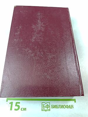 Собрание сочинений. Том 2: Хребты Саянские (Книги вторая и третья)