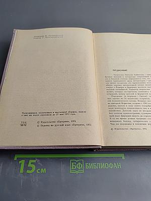 Избранное (Черный котел; Пропавшие музыканты)