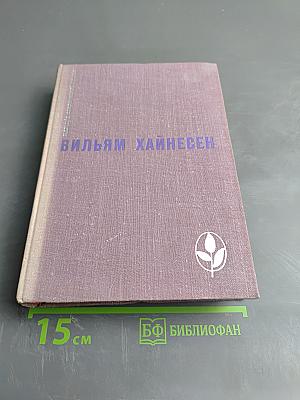Избранное (Черный котел; Пропавшие музыканты)
