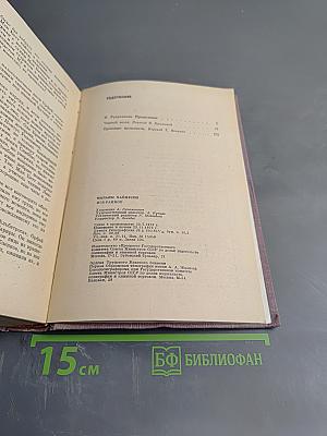 Избранное (Черный котел; Пропавшие музыканты)