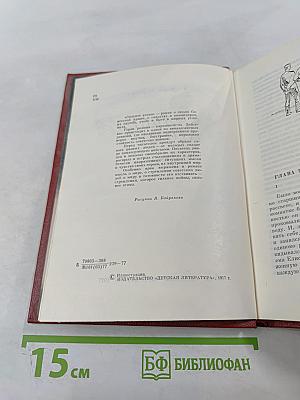 Сильнее атома