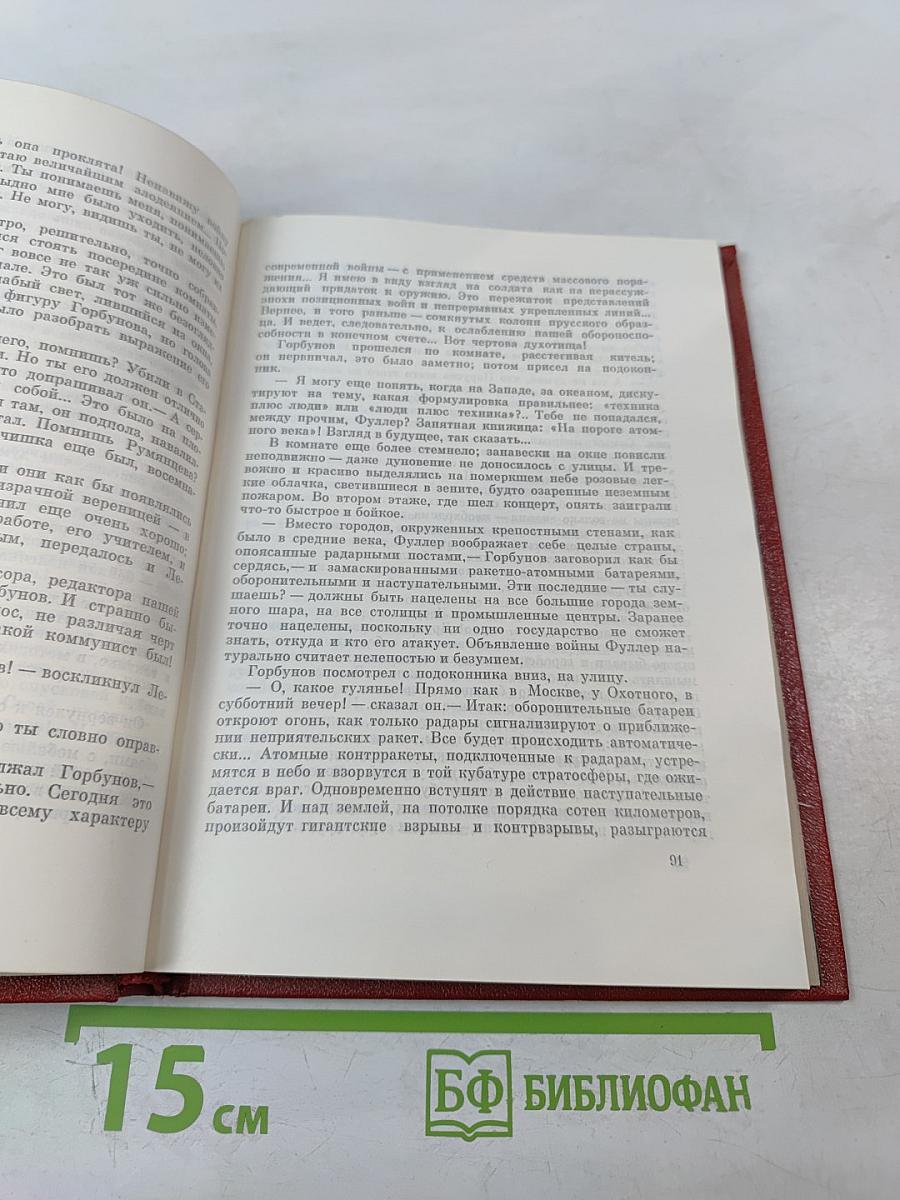 Сильнее атома