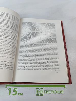 Сильнее атома