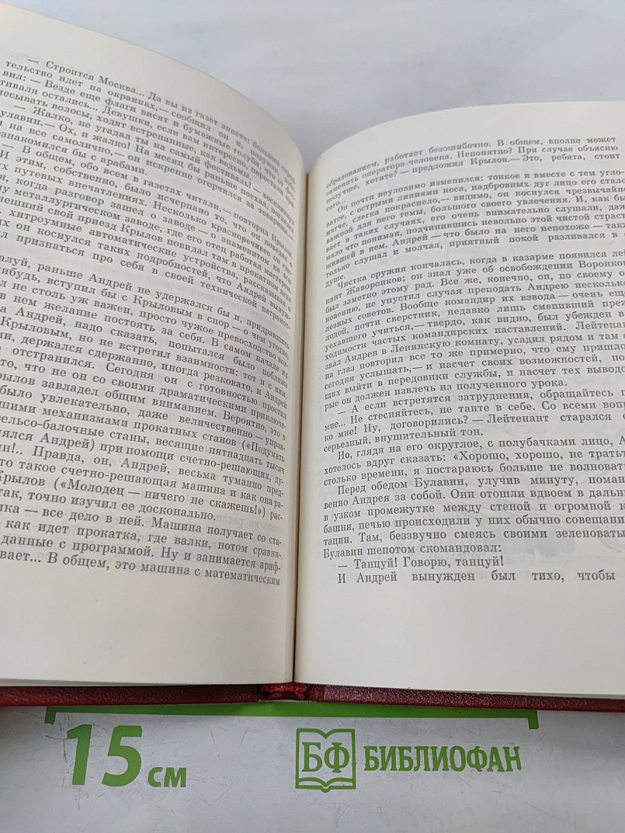 Сильнее атома