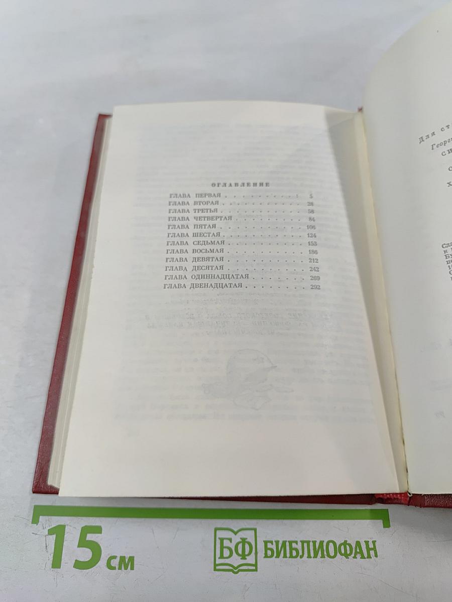 Сильнее атома