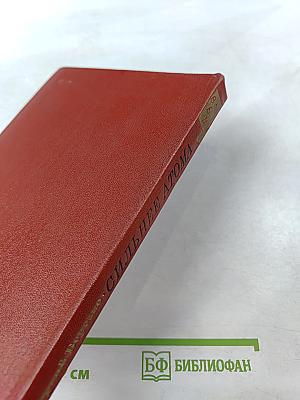 Сильнее атома