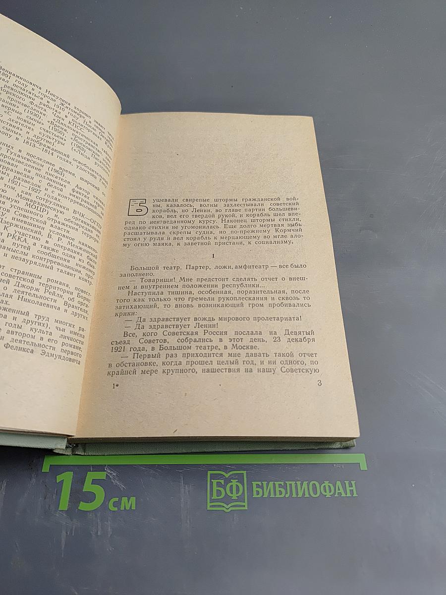 Мертвая Зыбь