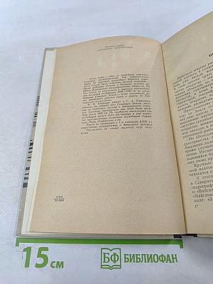 На Северной Земле