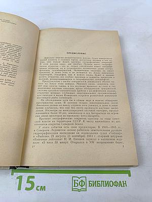 На Северной Земле