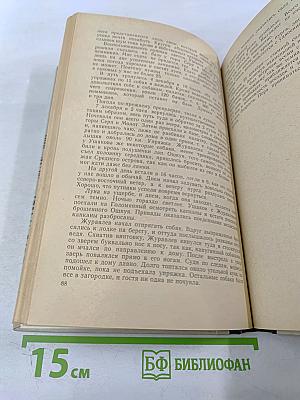 На Северной Земле