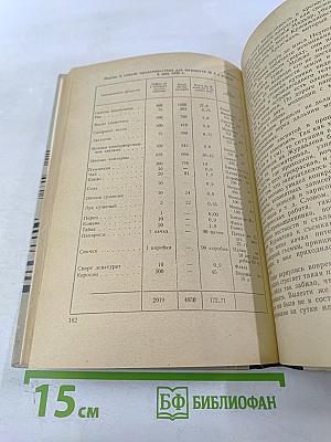 На Северной Земле