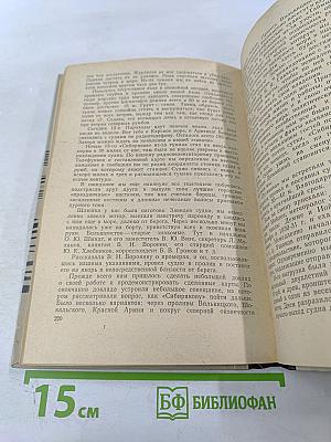 На Северной Земле