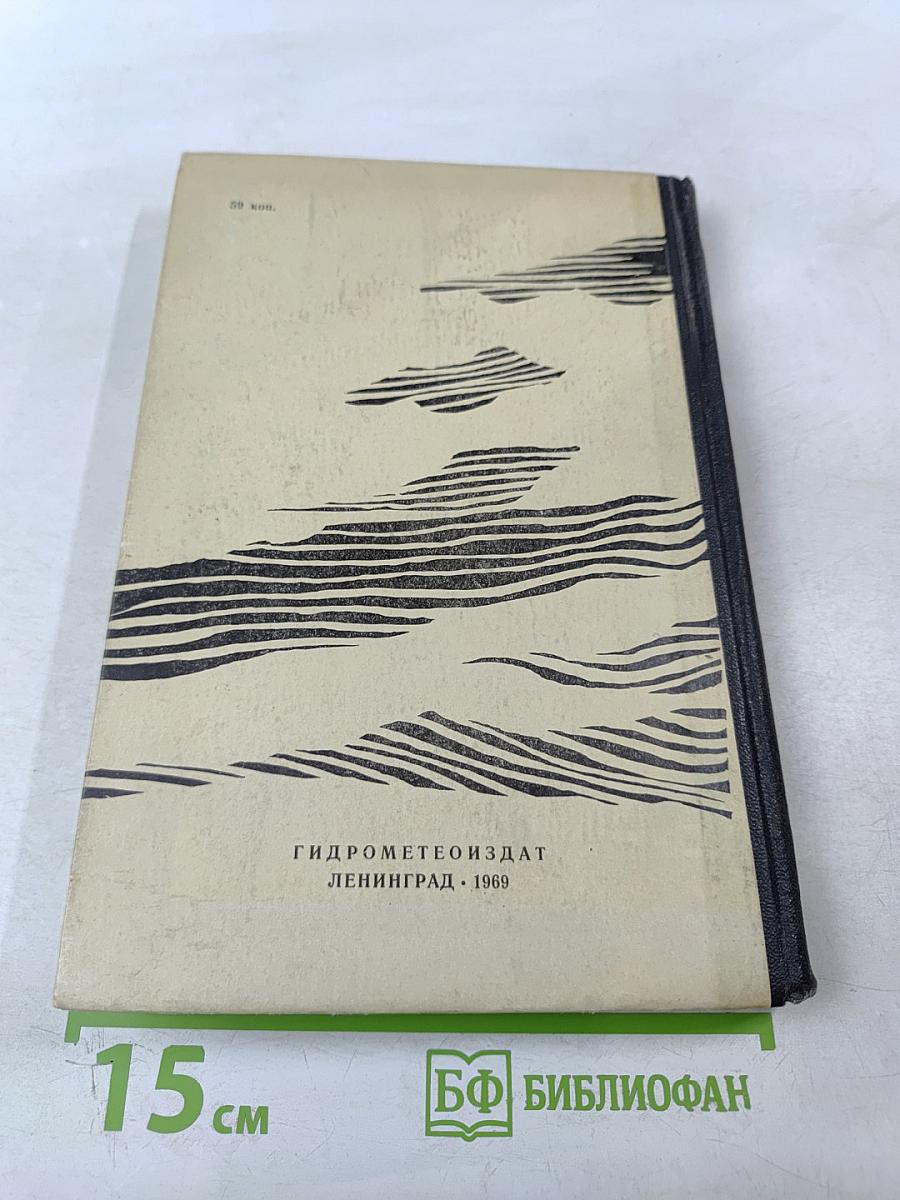 На Северной Земле