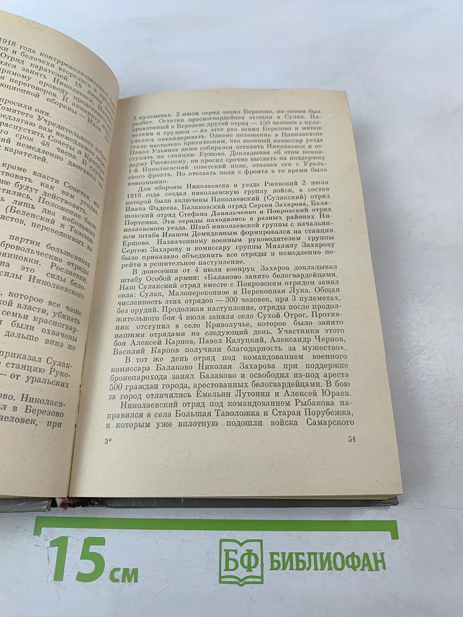 Легендарная Чапаевская