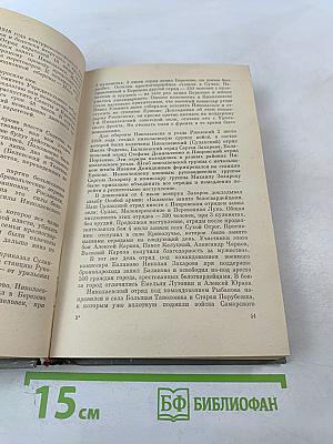 Легендарная Чапаевская