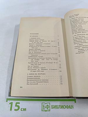 Легендарная Чапаевская