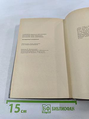 Легендарная Чапаевская