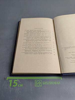За сплоченность международного коммунистического движения