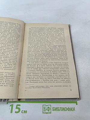 Моя тайная война