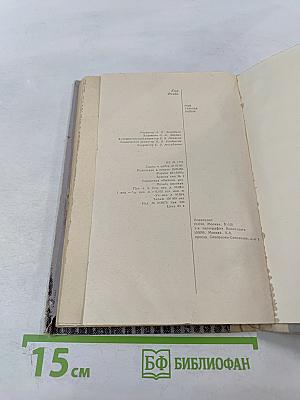 Моя тайная война